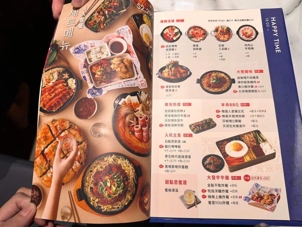 初瓦 開箱評價|菜單、訂位、評論詳細介紹:王品集團聯手孫榮推出的超強韓式料理品牌! 初瓦|菜單-2