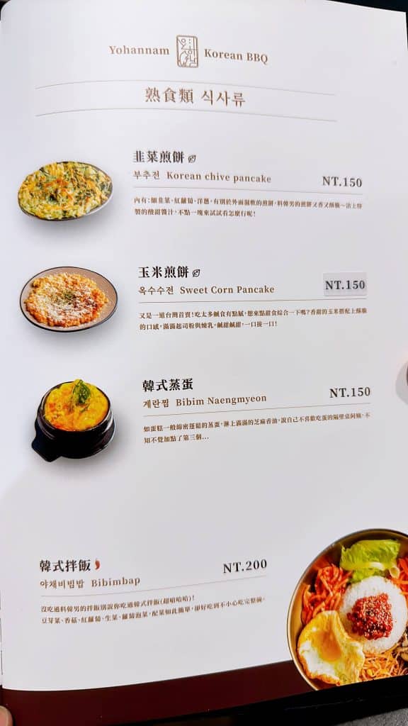 料韓男開箱|來自韓國釜山的熟成烤五花肉!(內附菜單)台北韓式料理 湯品&熟食-2
