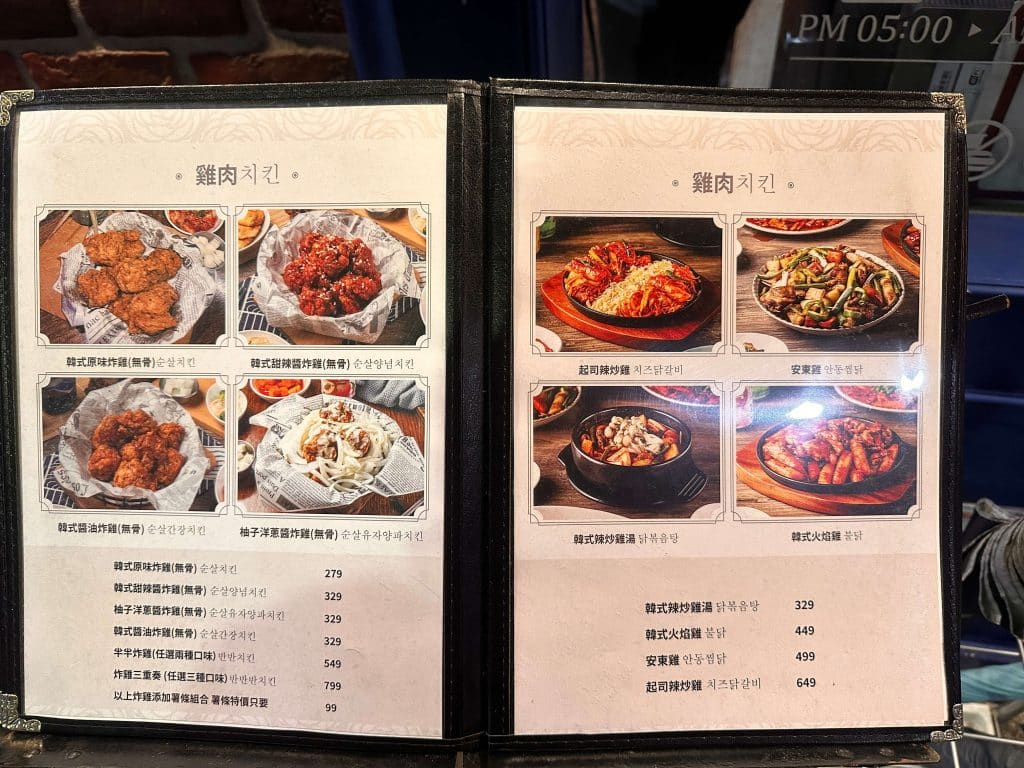 豚花돈꽃 開箱|CP值破表的韓式料理店!(內附菜單)台北韓式料理 雞肉菜單