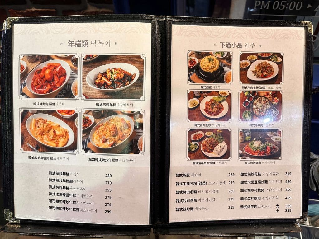 豚花돈꽃 開箱|CP值破表的韓式料理店!(內附菜單)台北韓式料理 年糕菜單