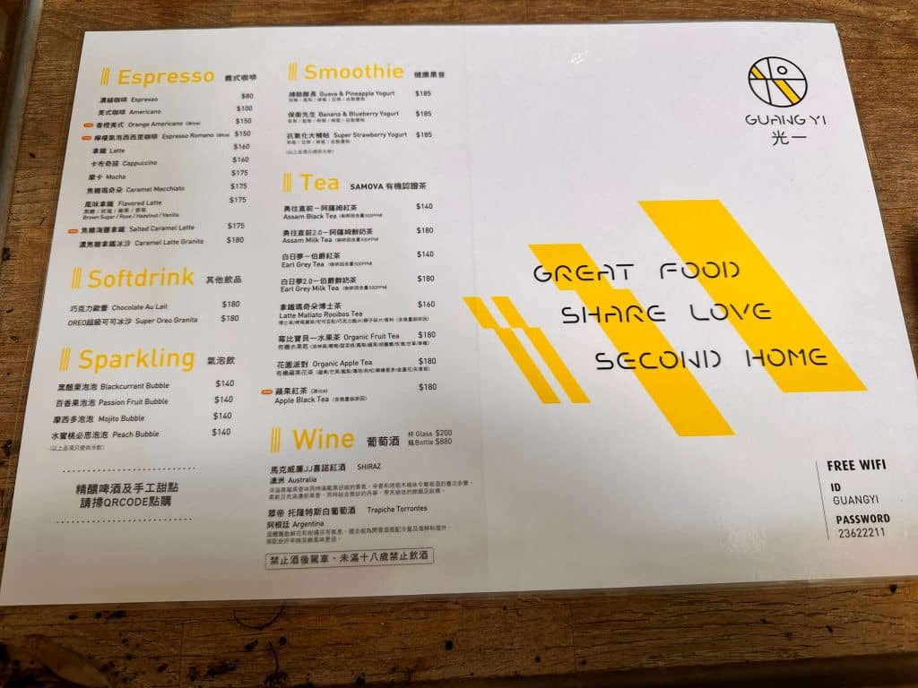 光一肆號 開箱|菜單、評價、訂位一次看,純白玻璃屋X咖啡廳!大推早午餐、義大利麵 公館咖啡廳 叮咚News|分享新奇與樂趣