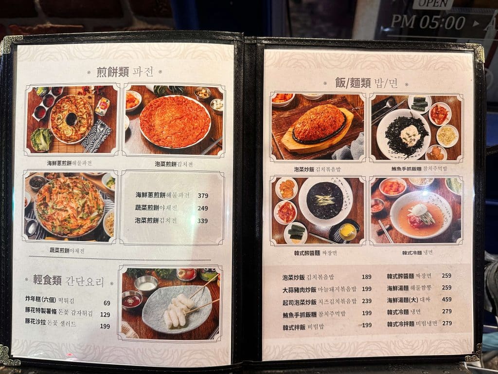 豚花돈꽃 開箱|CP值破表的韓式料理店!(內附菜單)台北韓式料理 煎餅類 / 飯類菜單