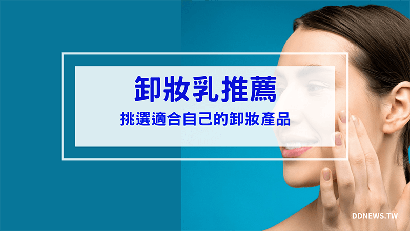 保養呵護 叮咚News|分享新奇與樂趣