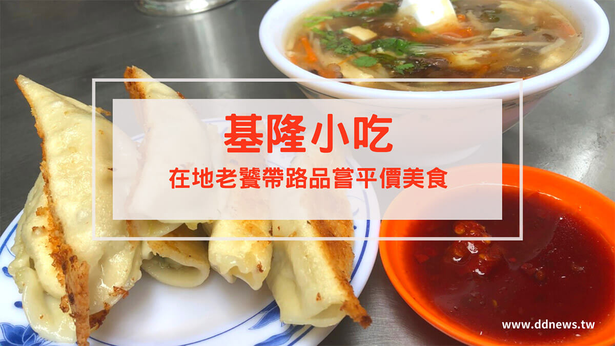 旅遊日記 叮咚News|分享新奇與樂趣