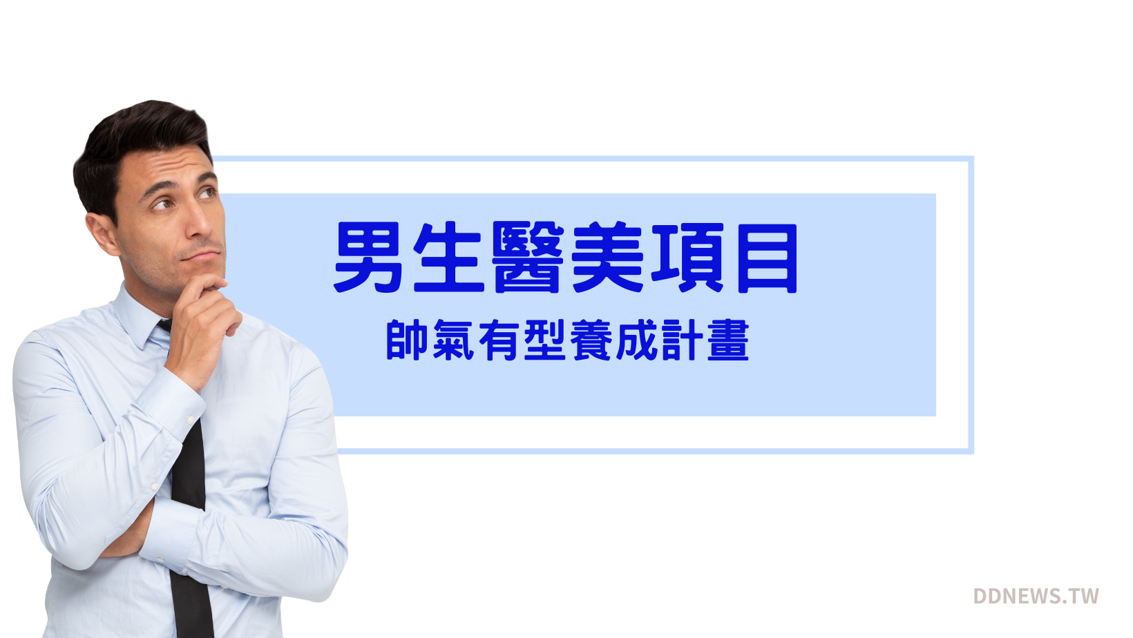 保養呵護 叮咚News|分享新奇與樂趣