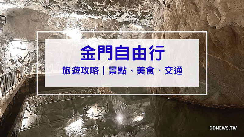 旅遊日記 叮咚News|分享新奇與樂趣