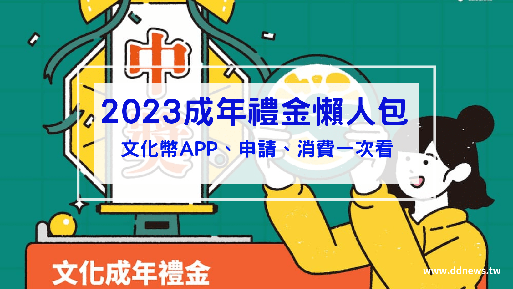 叮咚News｜分享新奇與樂趣