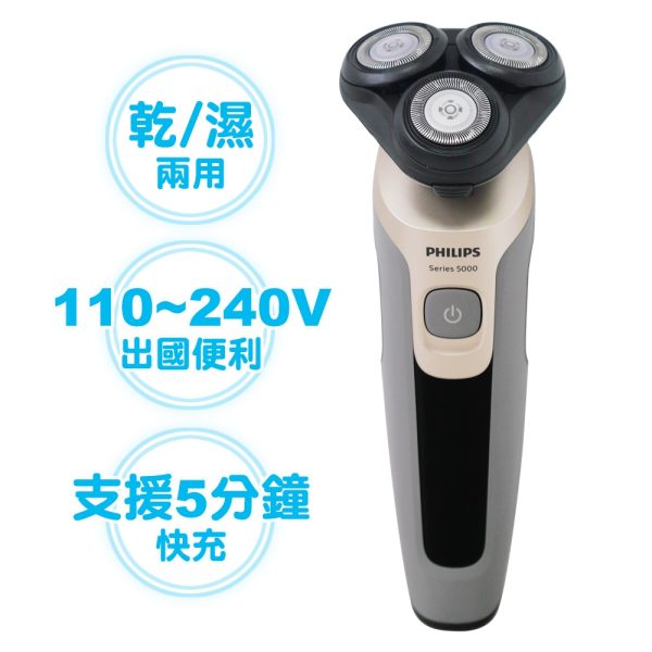 PHILIPS 飛利浦三刀頭電鬍刀 5000系列：圖片 3