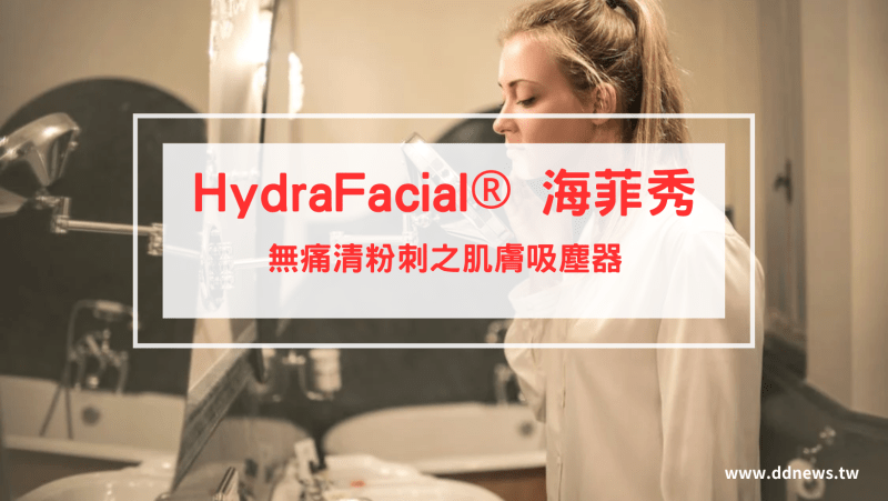 保養呵護 叮咚News|分享新奇與樂趣