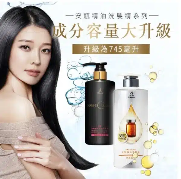 Mdmmd明洞國際_去屑洗髮精推薦_琥珀香水安瓶精油
