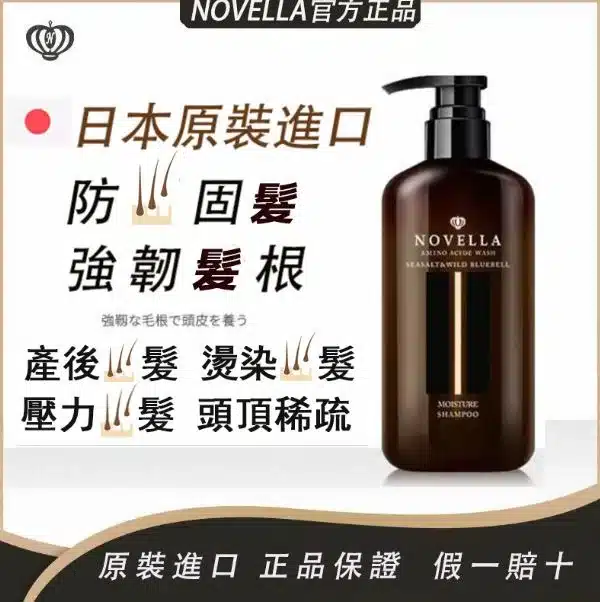 去屑洗髮精推薦，dcard熱銷去頭皮屑