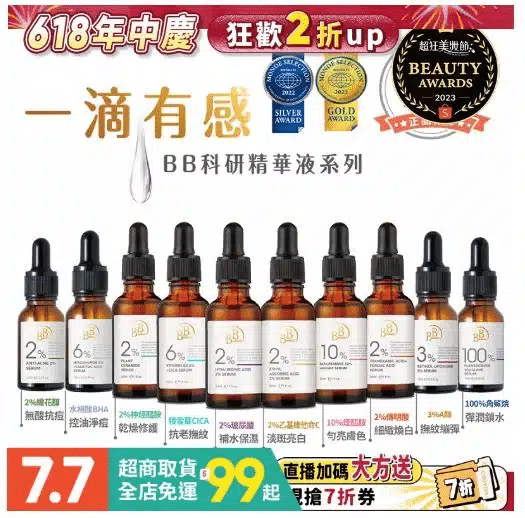 精華液推薦