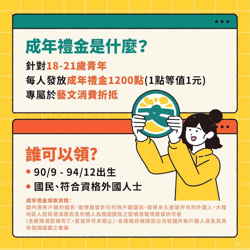 成年禮金是什麼