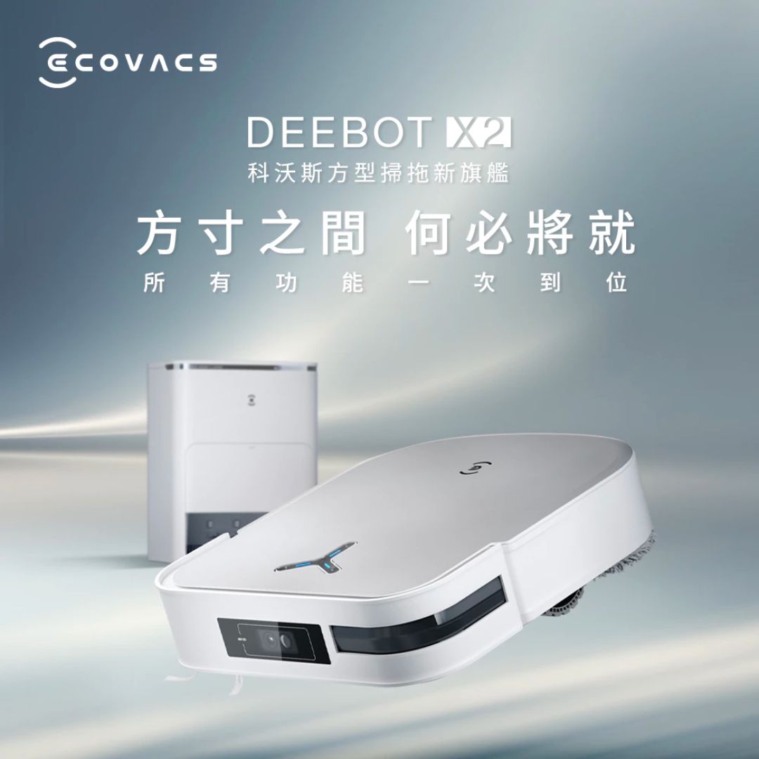 ECOVACS科沃斯 DEEBOT X2 OMNI 全能方形旗艦掃地機器人