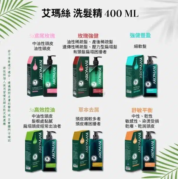去屑洗髮精推薦，dcard熱銷去頭皮屑