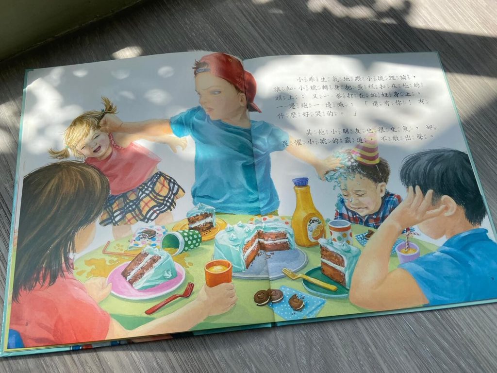 【親子共讀書單】自我保護兒童繪本推薦|校園霸凌、校園體罰、性教育、預防誘拐|適讀年齡4-10歲 兒童自我保護繪本推薦
