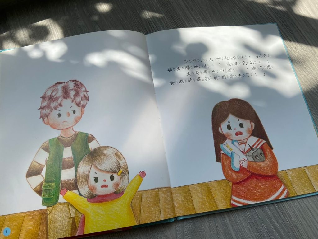 【親子共讀書單】自我保護兒童繪本推薦|校園霸凌、校園體罰、性教育、預防誘拐|適讀年齡4-10歲 【親子共讀書單】自我保護兒童繪本|特色-2