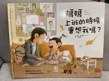 【親子共讀書單】幼兒園上學繪本推薦|安撫分離焦慮、新生入學 故事導讀
