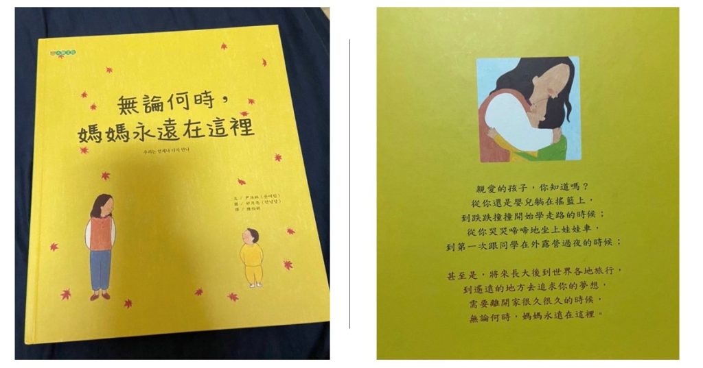 【親子共讀書單】幼兒園上學繪本推薦|安撫分離焦慮、新生入學 故事導讀-2