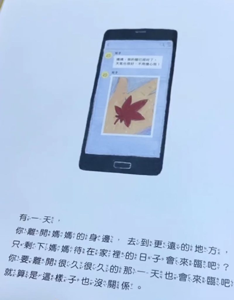 【親子共讀書單】幼兒園上學繪本推薦|安撫分離焦慮、新生入學 推薦原因-4
