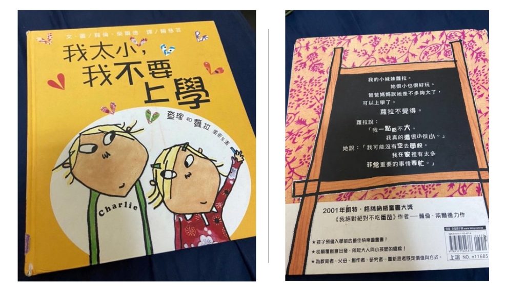 【親子共讀書單】幼兒園上學繪本推薦|安撫分離焦慮、新生入學 故事導讀-4