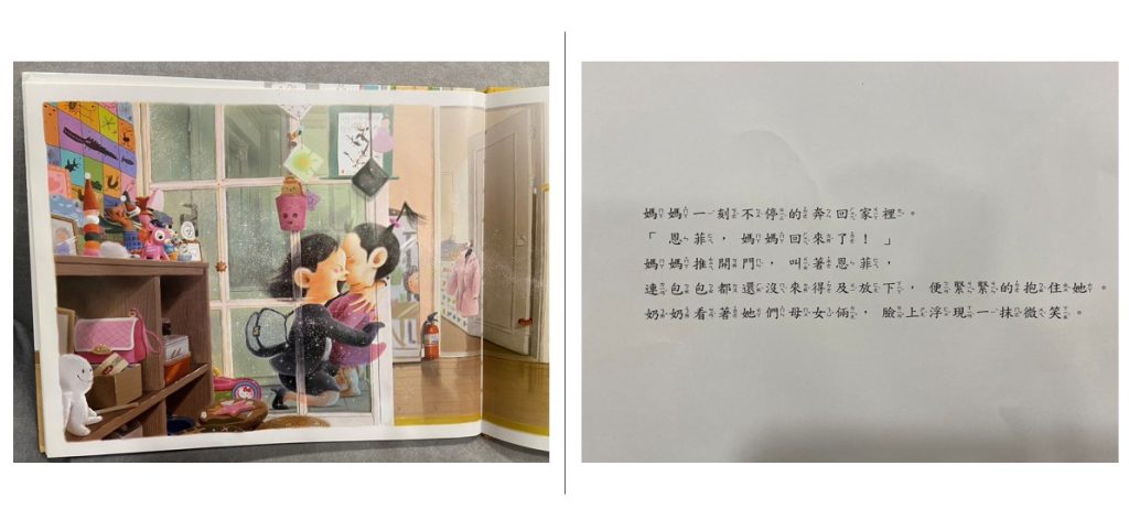 【親子共讀書單】幼兒園上學繪本推薦|安撫分離焦慮、新生入學 推薦原因-3