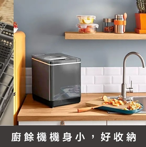 【廚餘機推薦】10款廚餘機介紹,解決廚餘的惡臭味,化繁為簡的夢幻家電 叮咚News|分享新奇與樂趣