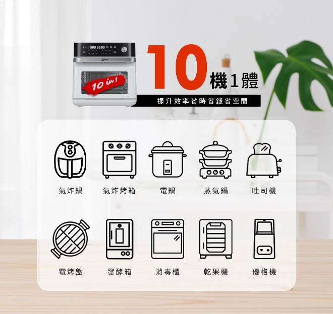 Arlink氣炸烤箱SB10開箱:全能料理氣炸烤箱,各式美味料理一機搞定 叮咚News|分享新奇與樂趣