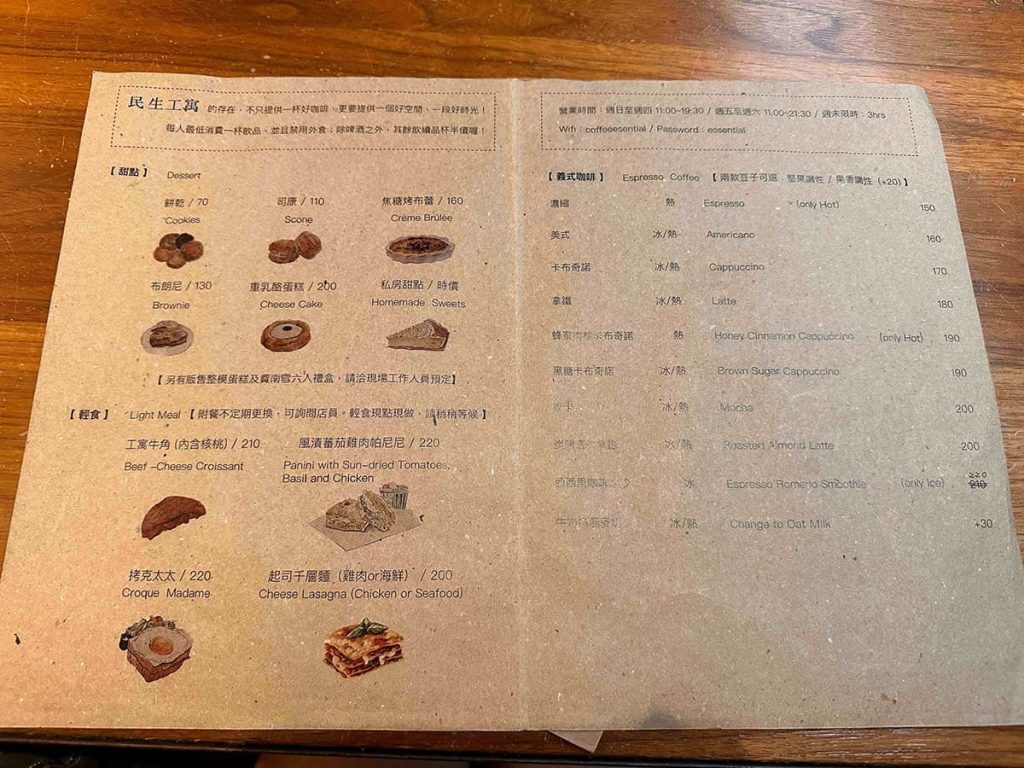 【民生社區咖啡廳】民生工寓評論、菜單|隱身在民生社區內的絕美工業風咖啡廳! 叮咚News|分享新奇與樂趣