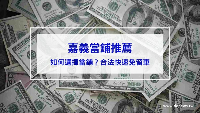 投資理財 叮咚News|分享新奇與樂趣