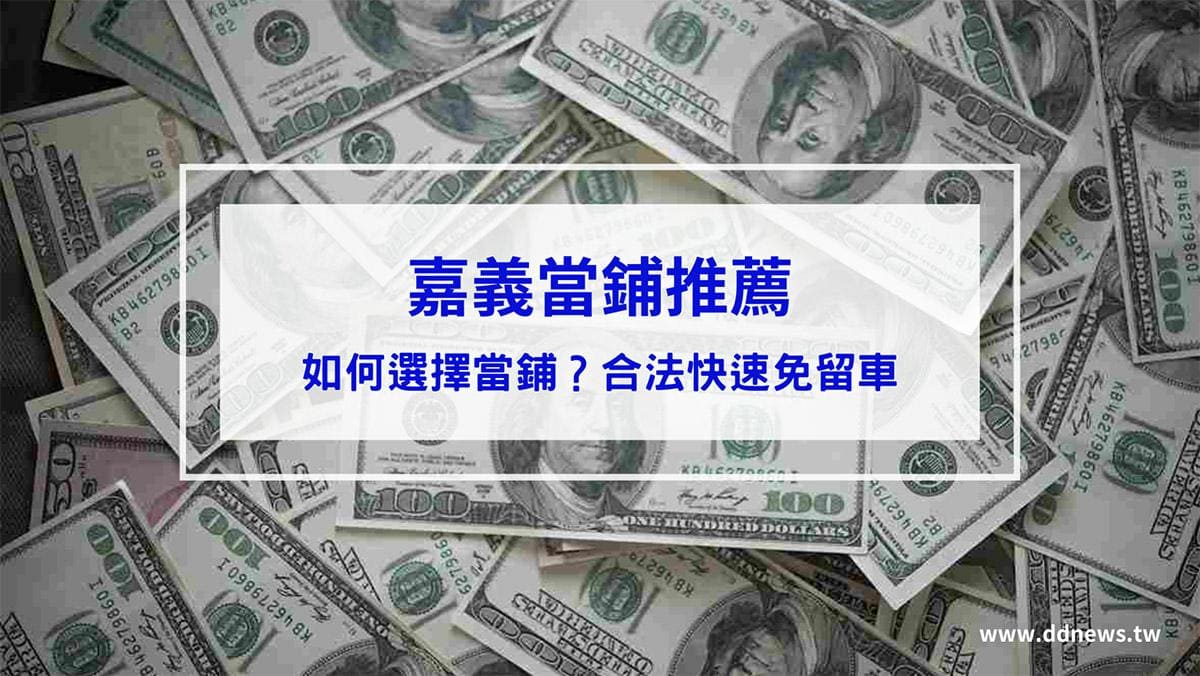投資理財 叮咚News|分享新奇與樂趣