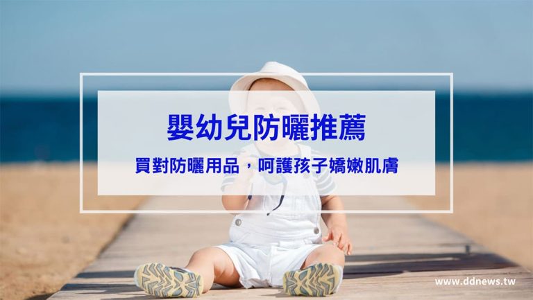 保養呵護 叮咚News|分享新奇與樂趣