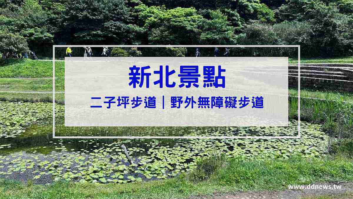旅遊日記 叮咚News|分享新奇與樂趣