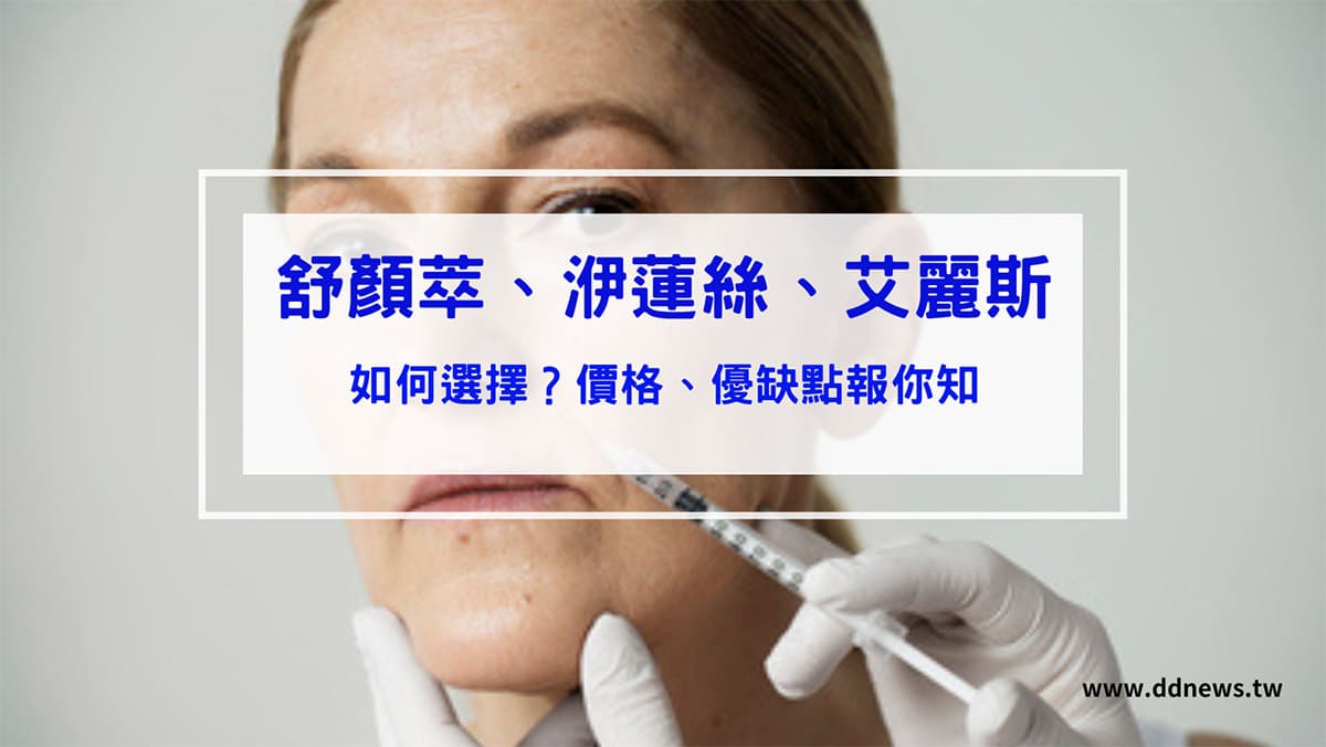 保養呵護 叮咚News|分享新奇與樂趣