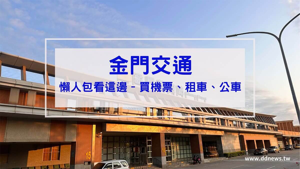 旅遊日記 叮咚News|分享新奇與樂趣