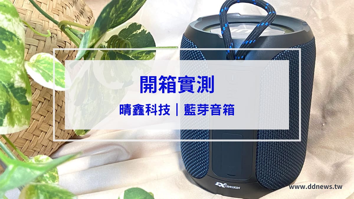 3C通訊 叮咚News|分享新奇與樂趣