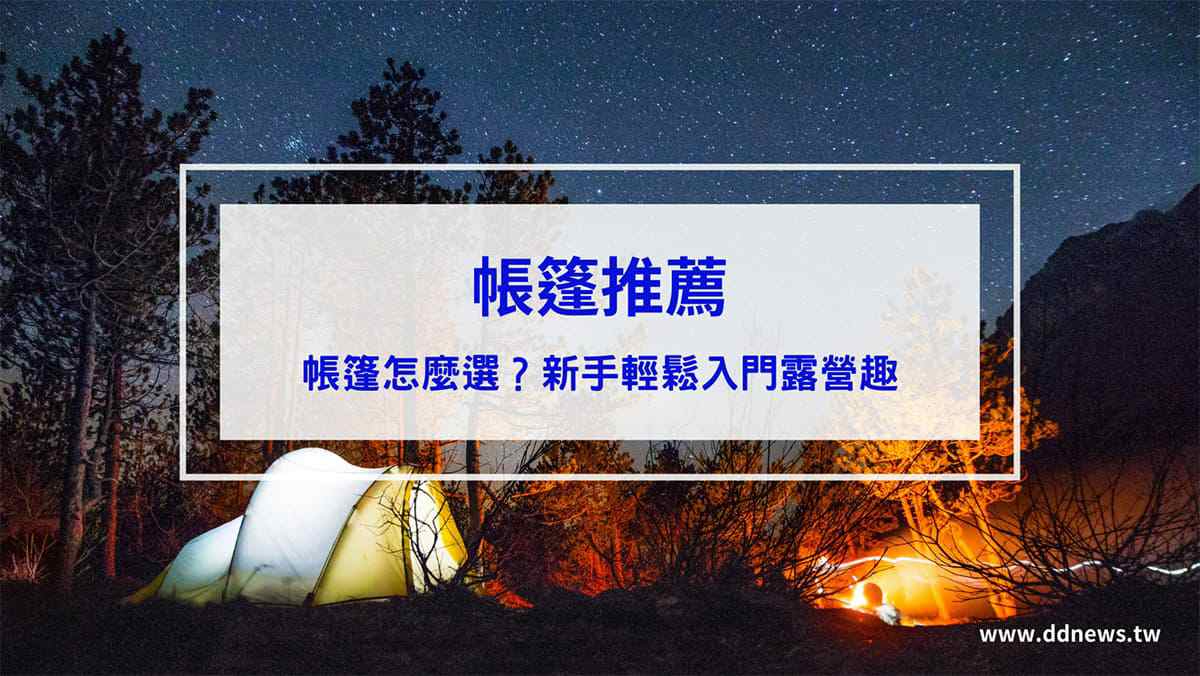 旅遊日記 叮咚News|分享新奇與樂趣