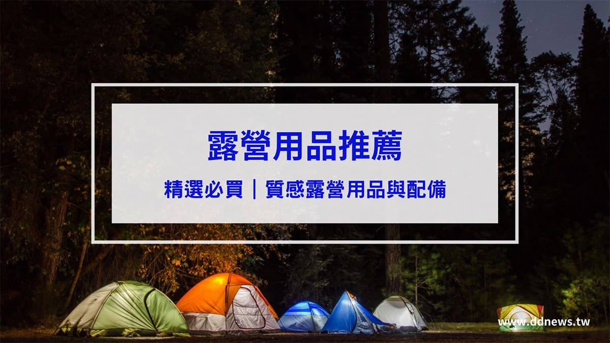 旅遊日記 叮咚News|分享新奇與樂趣