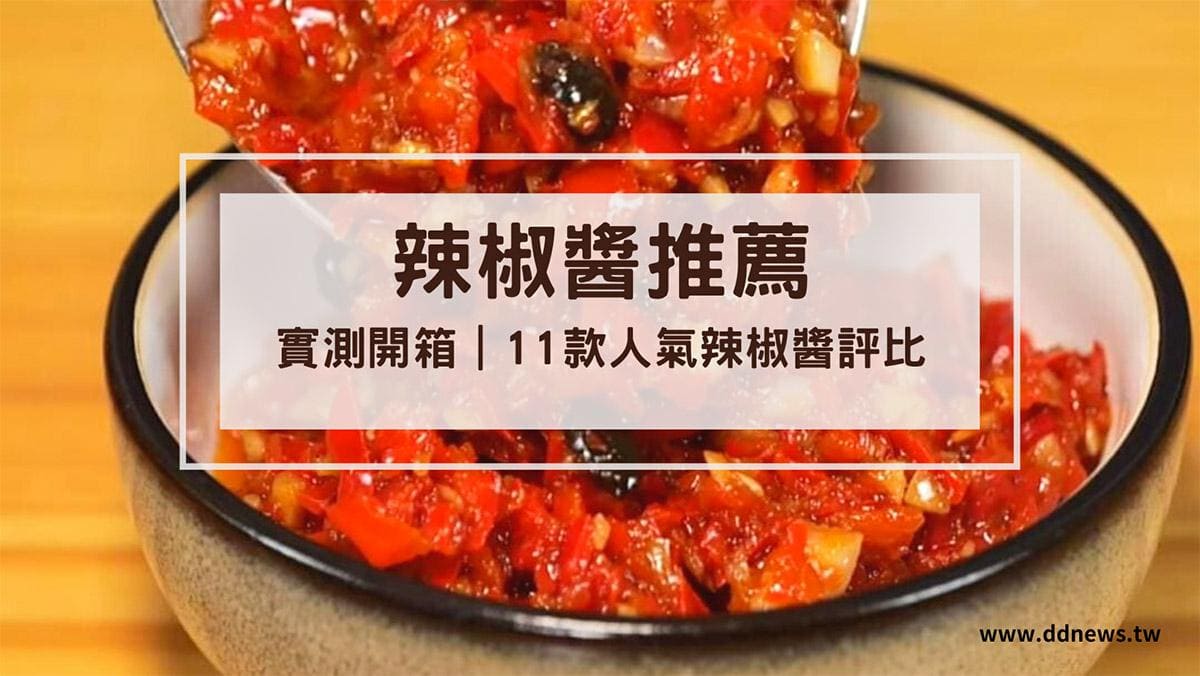 美食分享 叮咚News|分享新奇與樂趣