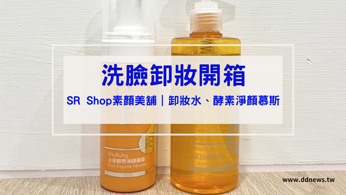 保養呵護 叮咚News|分享新奇與樂趣