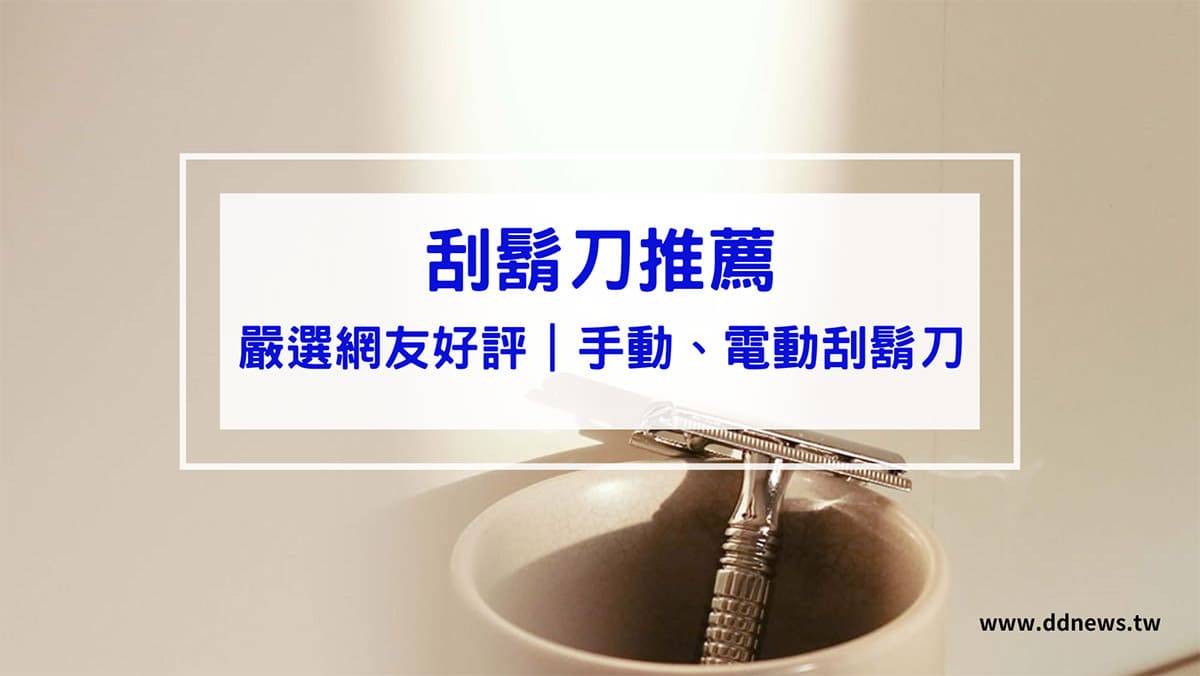 保養呵護 叮咚News|分享新奇與樂趣