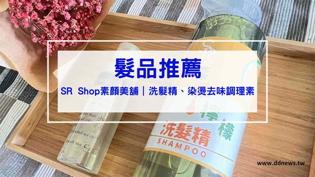 保養呵護 叮咚News|分享新奇與樂趣