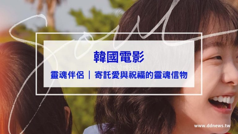 影視串流 叮咚News|分享新奇與樂趣