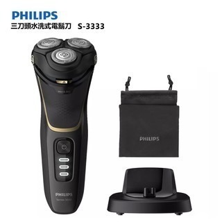 PHILIPS 飛利浦 三刀頭全自動水洗刮鬍刀