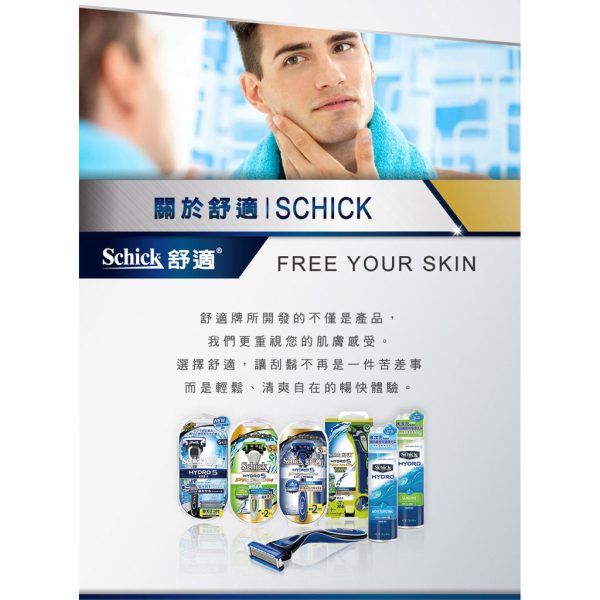 舒適牌水次元5刮鬍刀超值組合 輕便組 豪華組 量販組：圖片 8