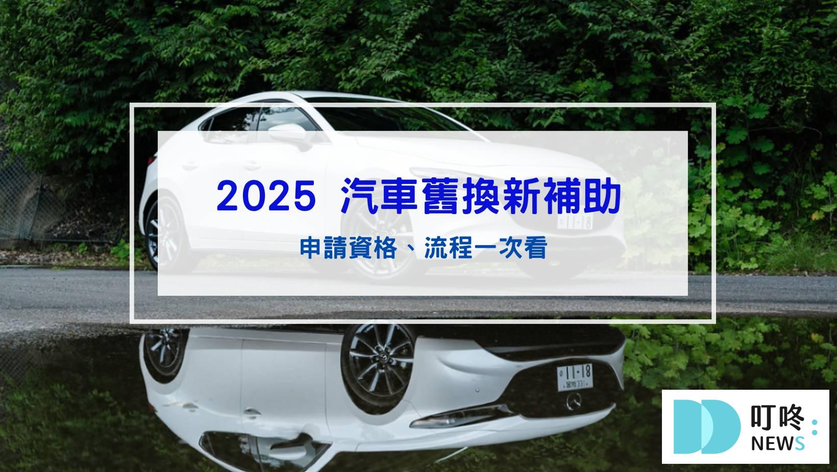 叮咚News｜分享新奇與樂趣