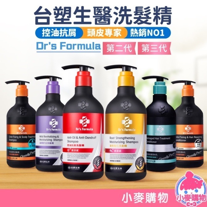 洗髮精推薦-台塑生醫洗髮精