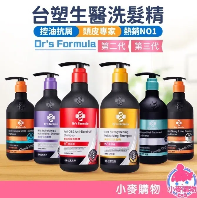 洗髮精推薦-台塑生醫洗髮精