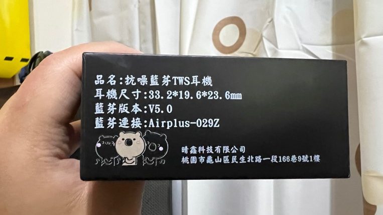 降噪藍芽耳機推薦