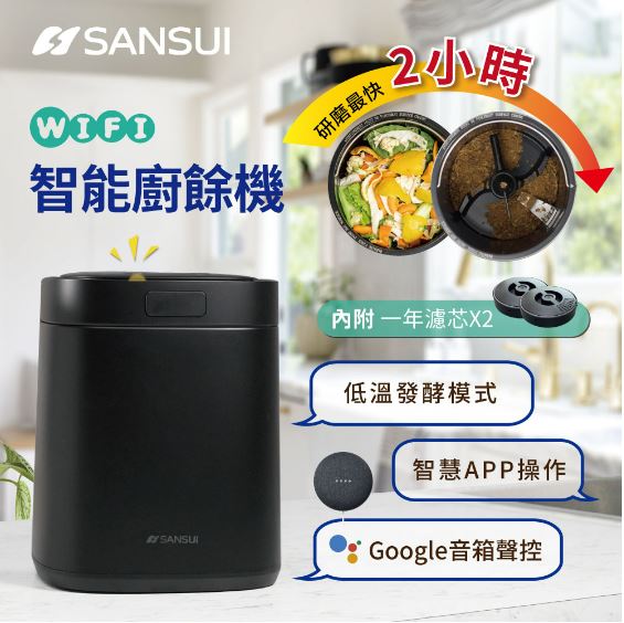 廚餘機推薦
